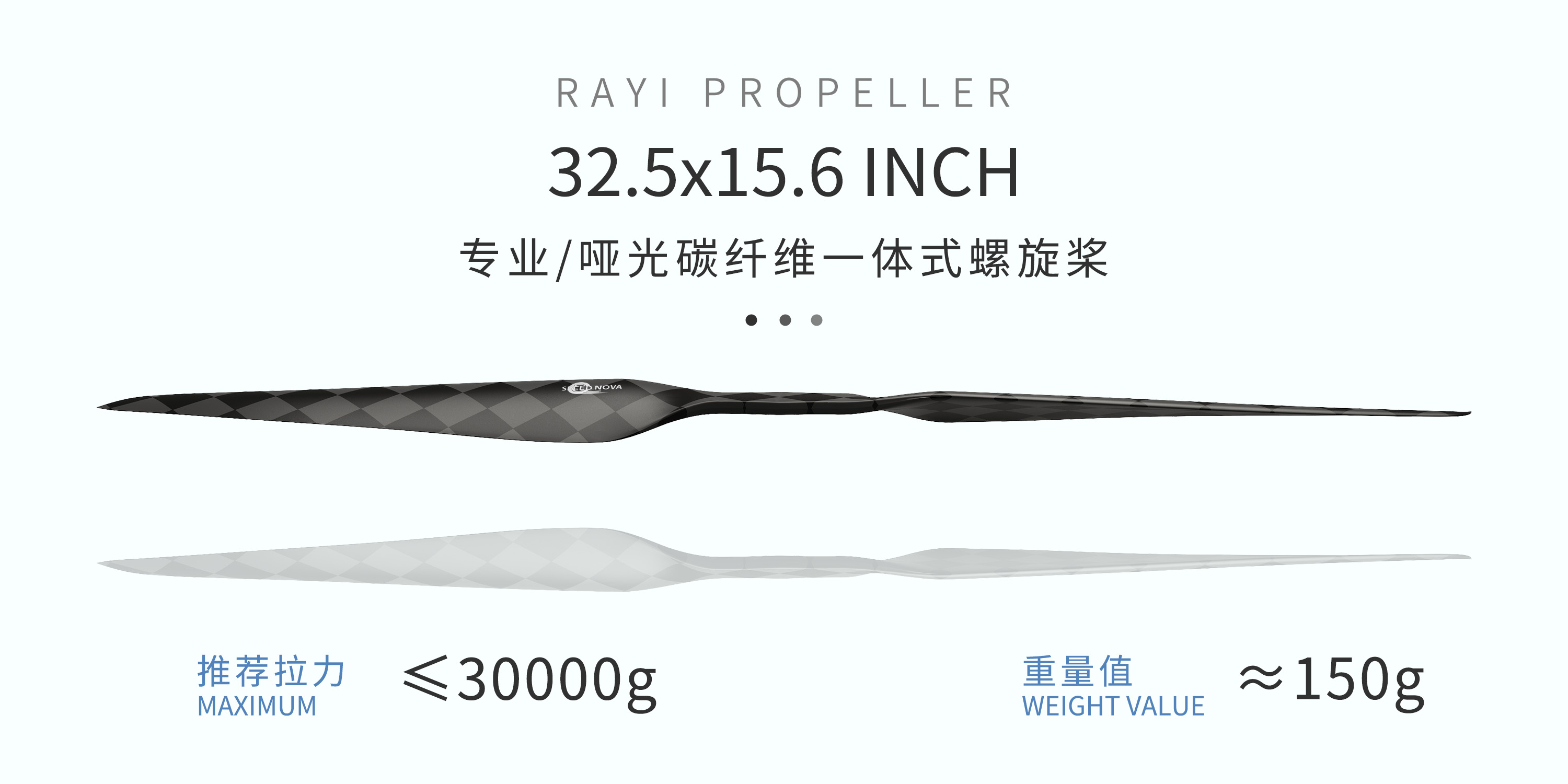RAYI 32.5X15.6 超轻碳纤维一体正反桨CW/CCW
