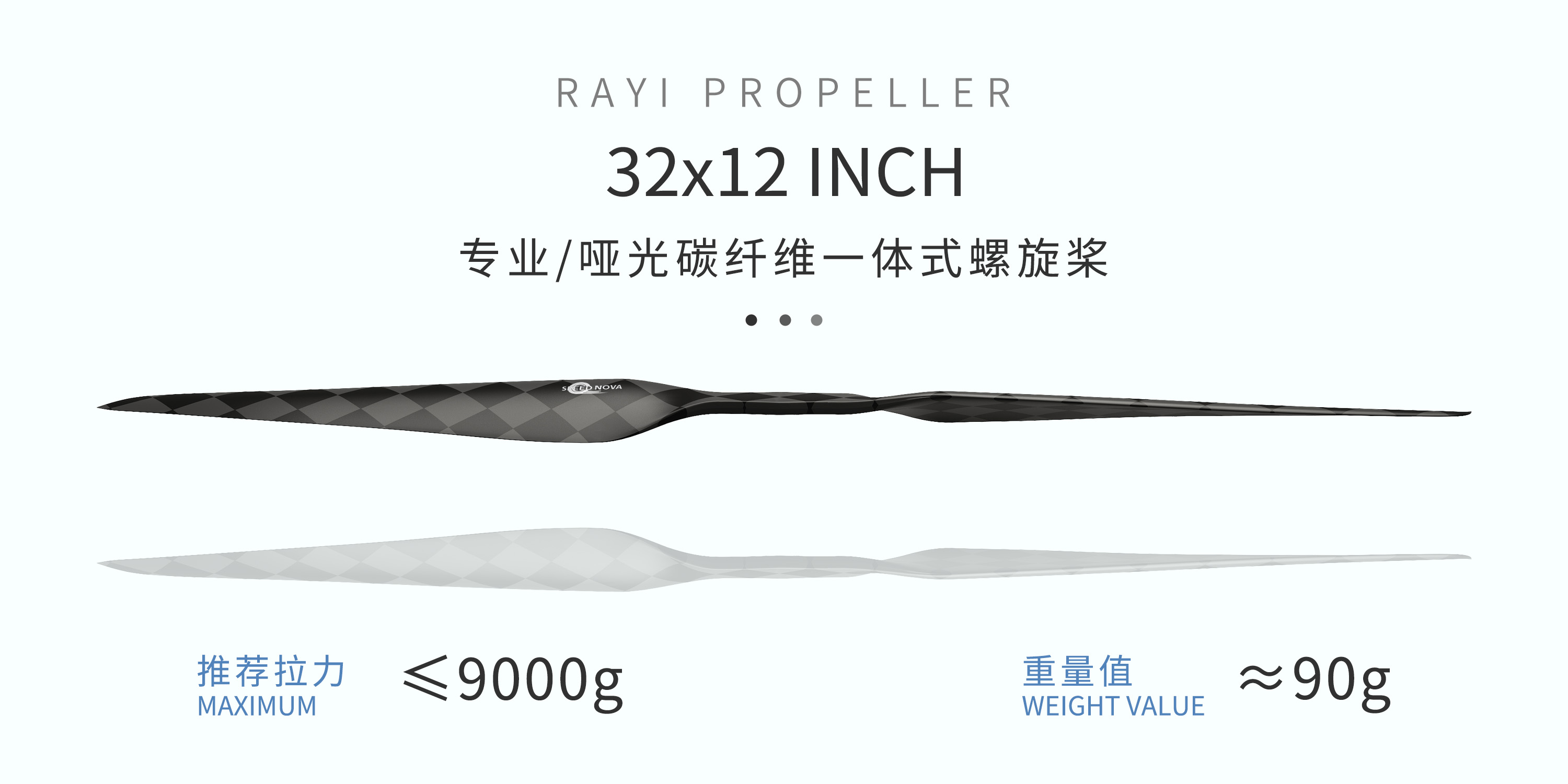 RAYI 32X12  超轻碳纤维一体正反桨CW/CCW
