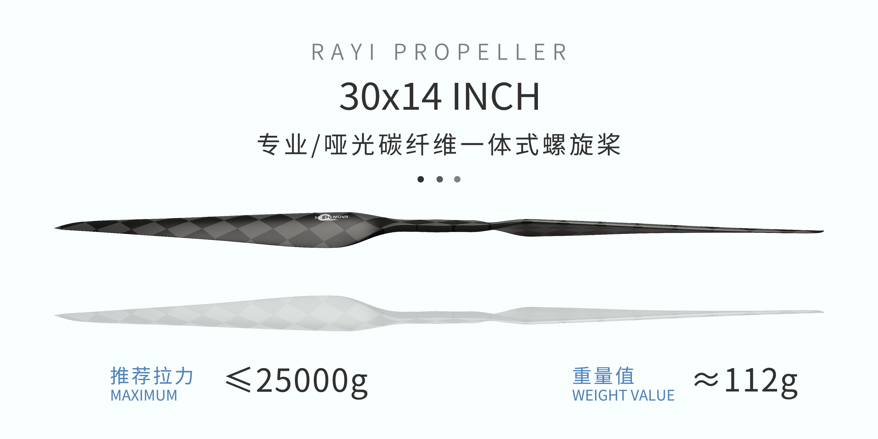 36x18 Carbon Fiber Integrated Propeller