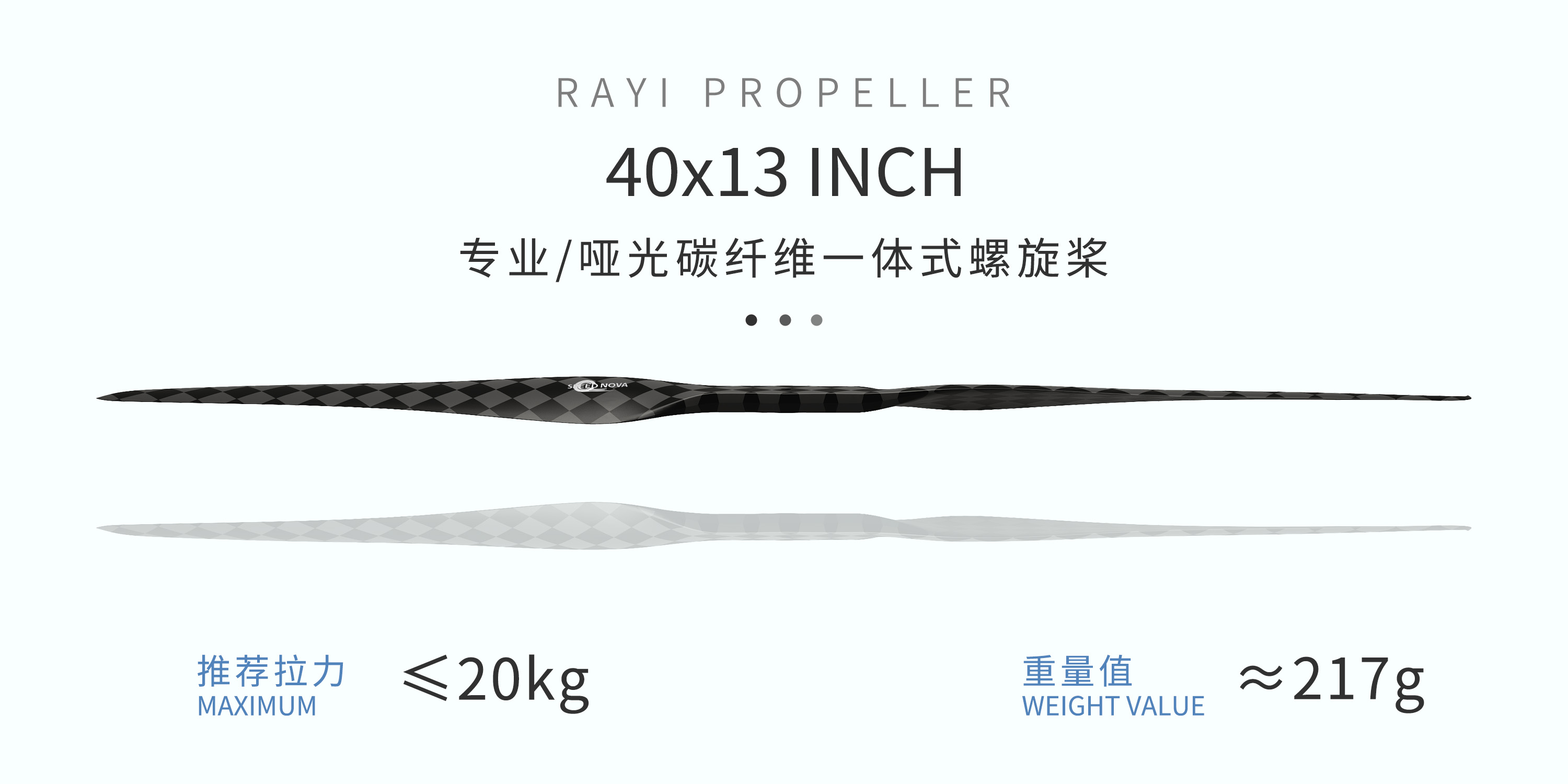 40x13 Carbon Fiber Integrated Propeller