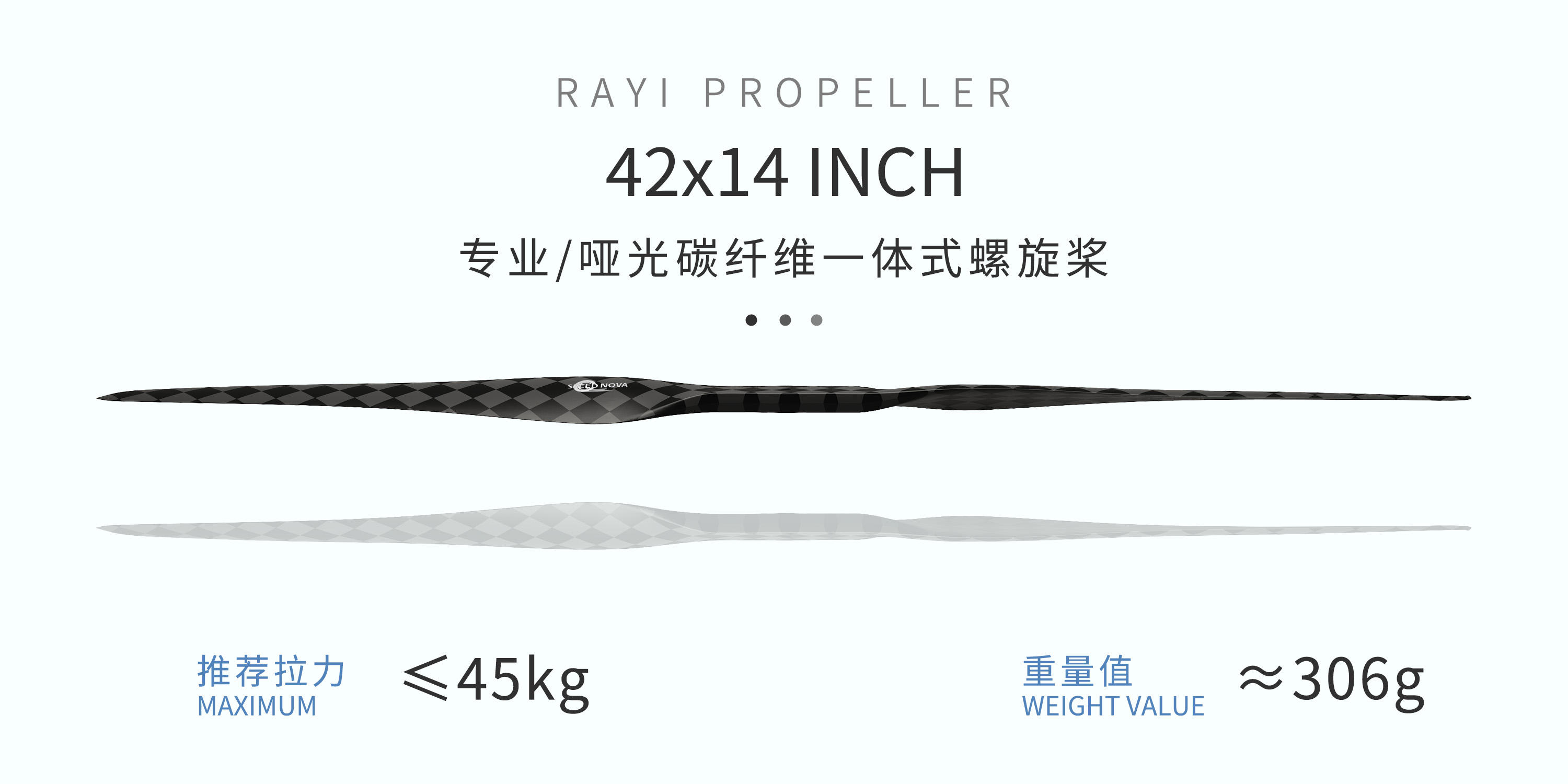 RAYI 42X14 超轻碳纤维一体正反桨CW/CCW