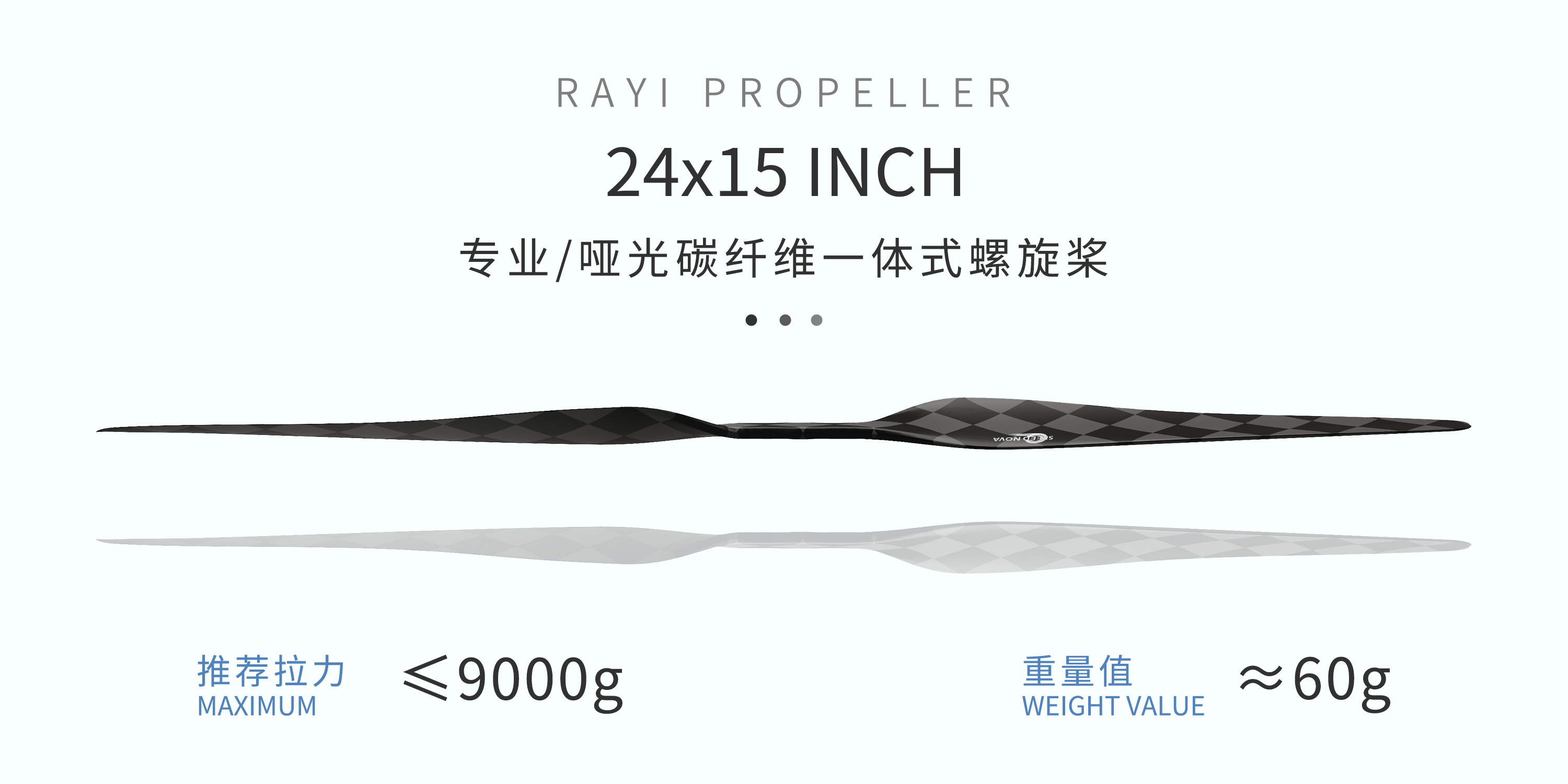 RAYI 24X15 超轻碳纤维一体正反桨CW/CCW
