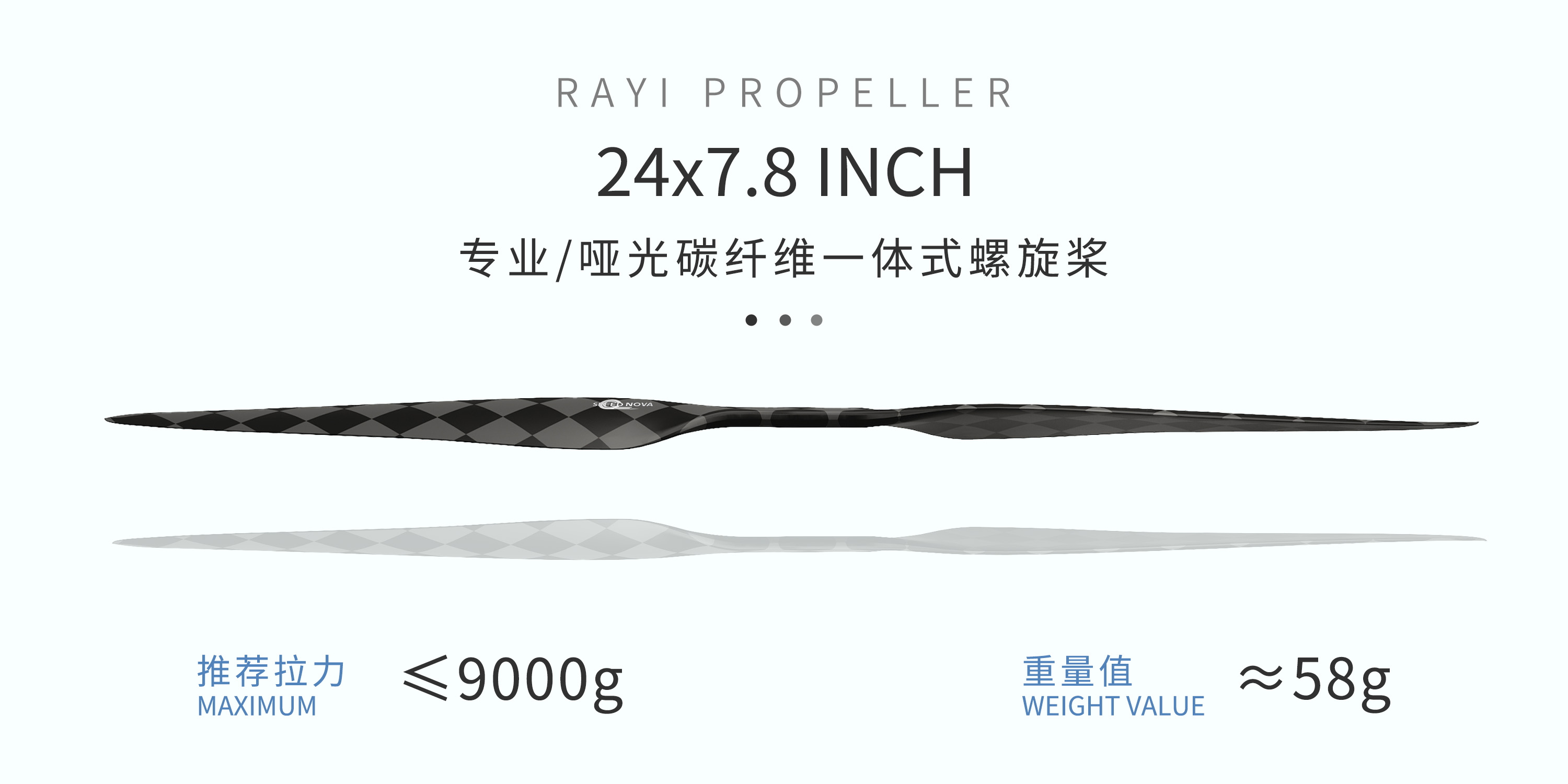 24X7.8 Carbon Fiber Integrated Propeller