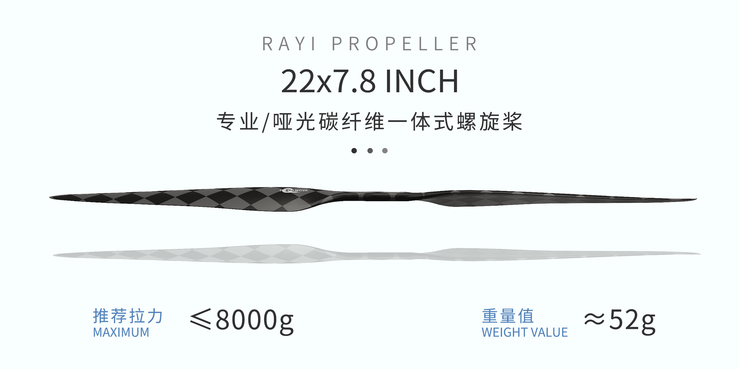 RAYI 22X7.8 超轻碳纤维一体正反桨CW/CCW