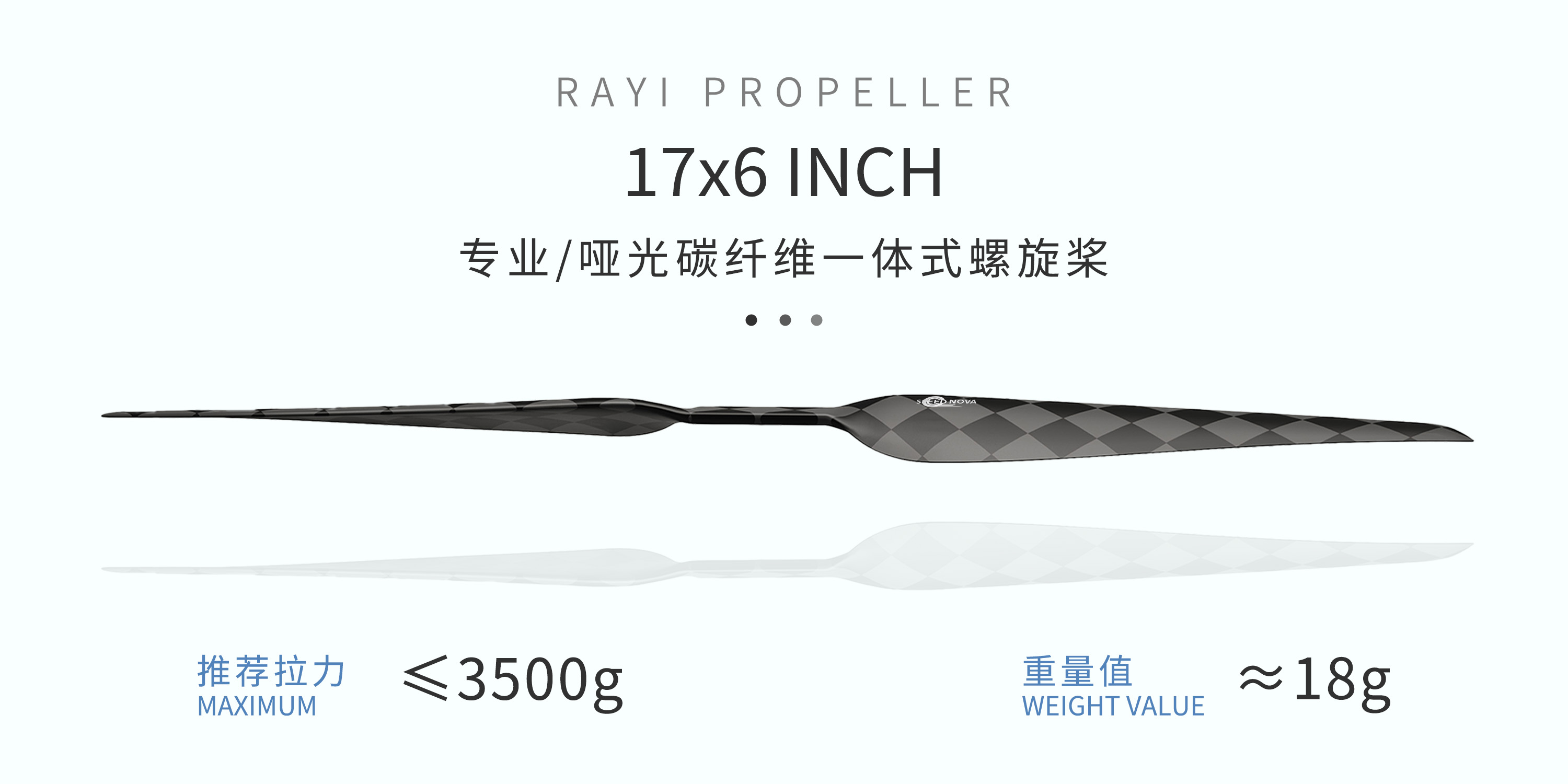 17x6 Carbon Fiber Integrated Propeller