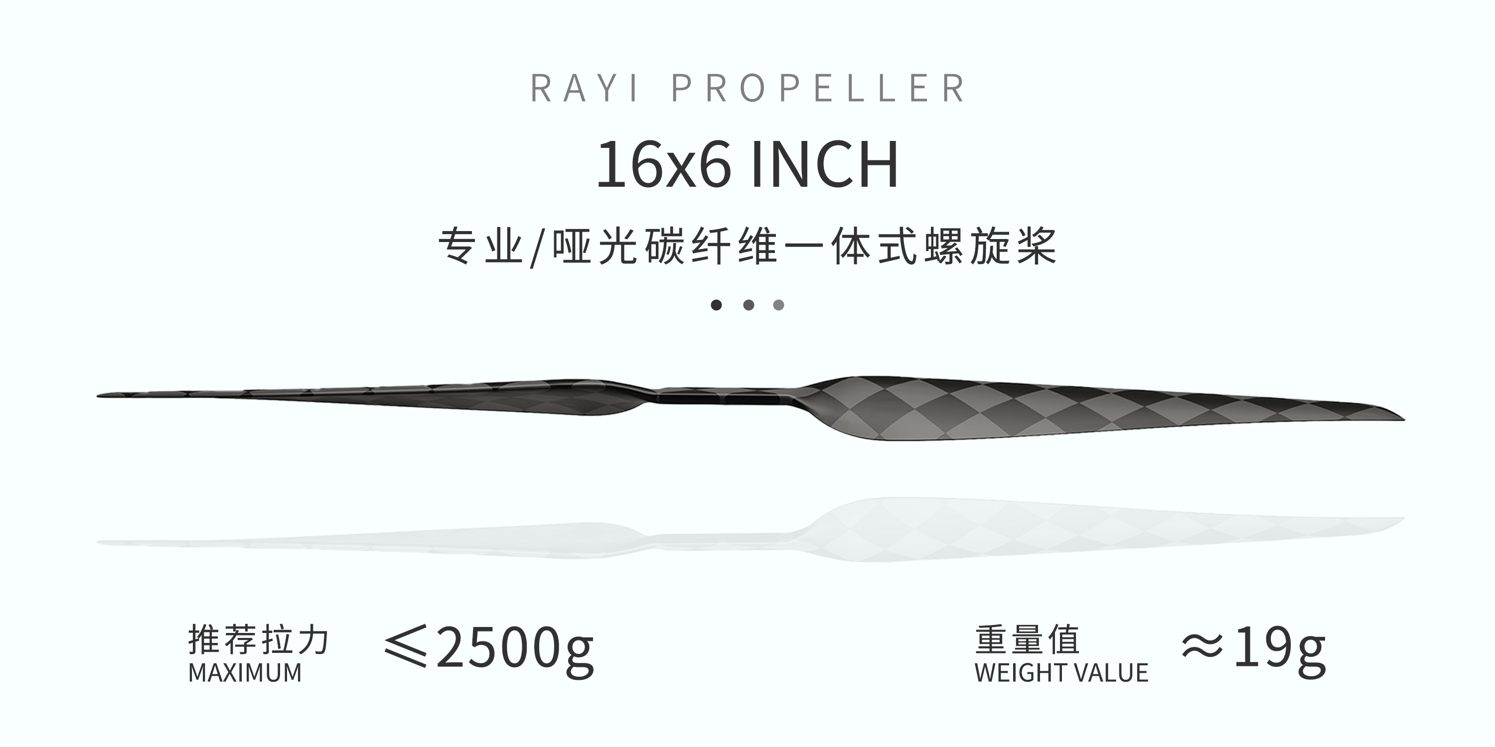 RAYI 16X6 超轻碳纤维一体正反桨CW/CCW