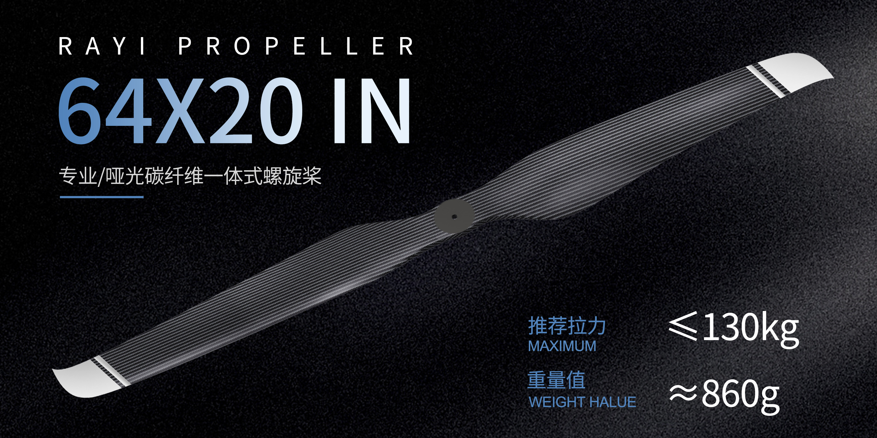 64x20 Carbon Fiber Integrated Propeller