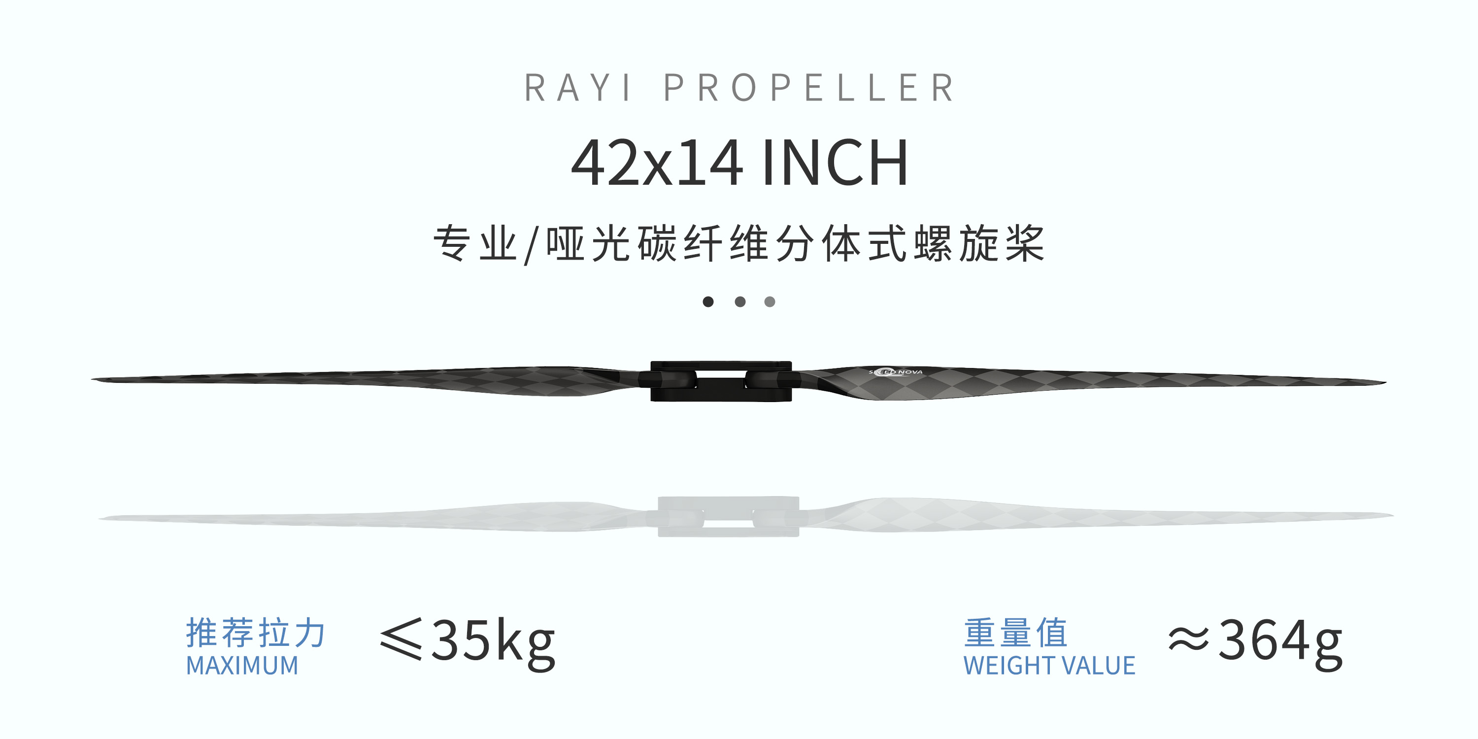 RAYI 42X14 碳纤维分体正反桨