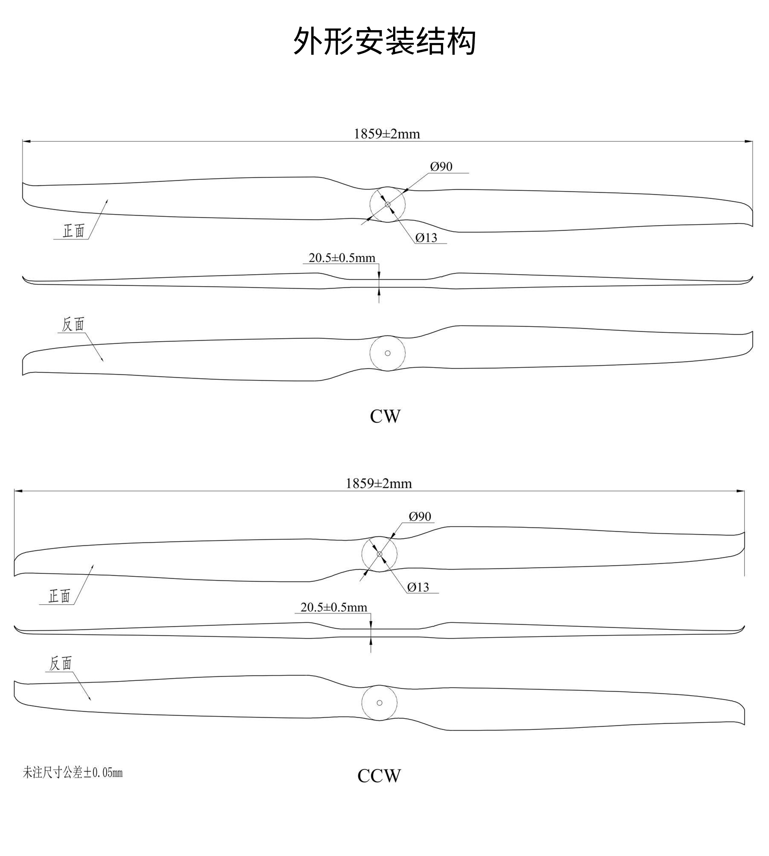 睿翼 73x25 碳纤维一体桨（正反桨）