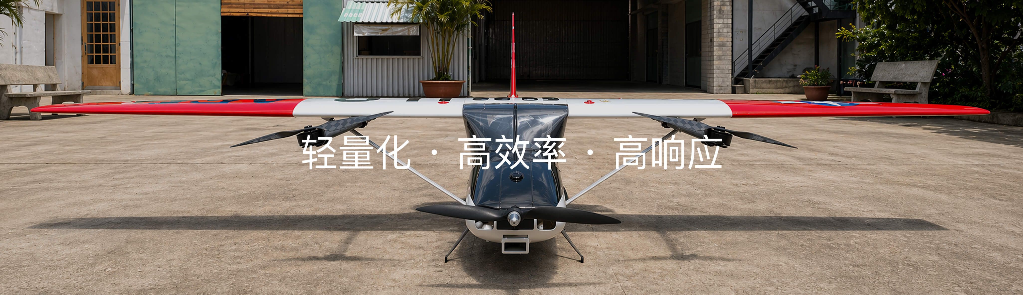 电动固定翼