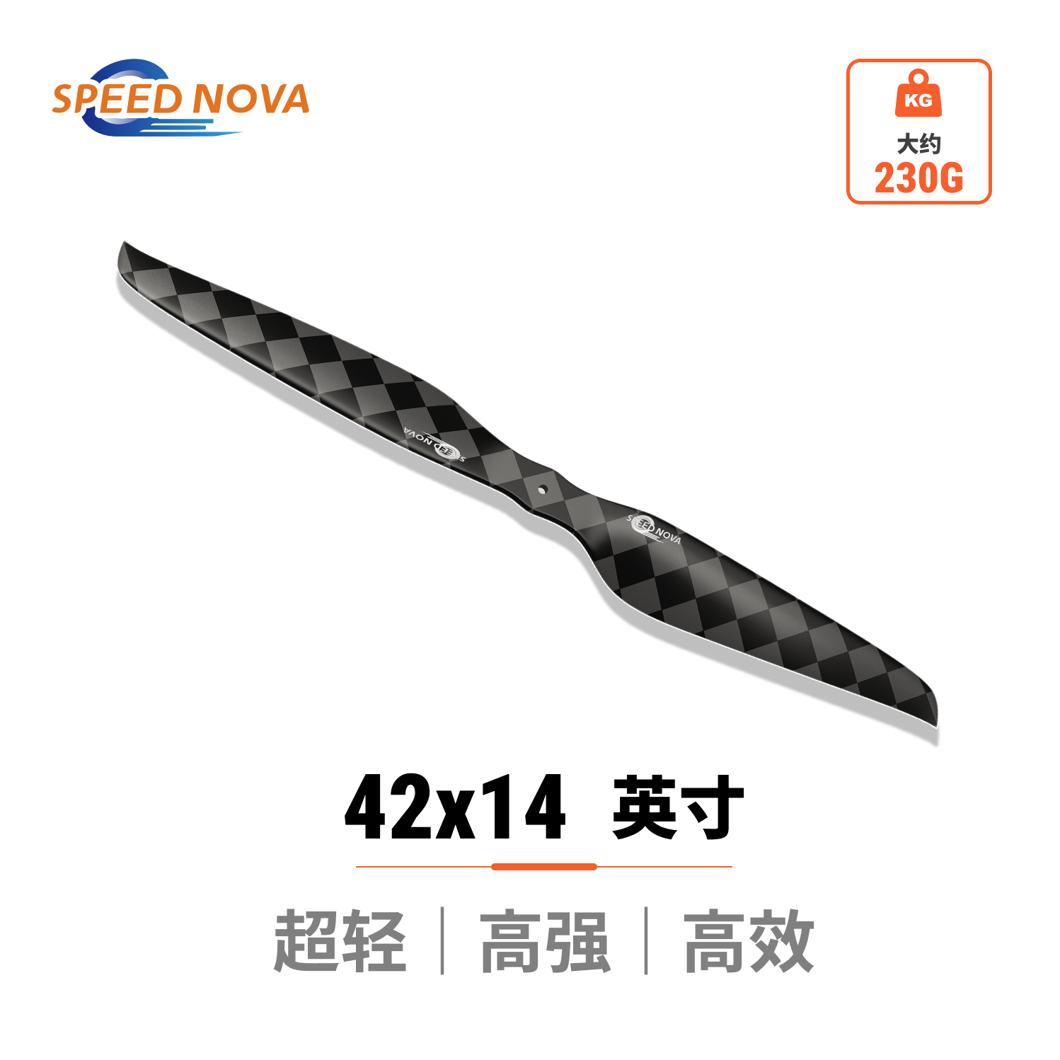 睿翼 42x14 碳纤维一体桨（正反桨）