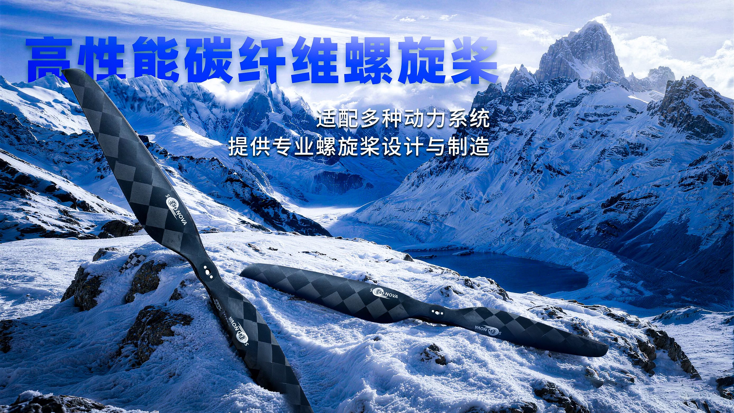 高性能碳纤维螺旋桨，工业无人机专用轻量化高强度复合材料桨叶