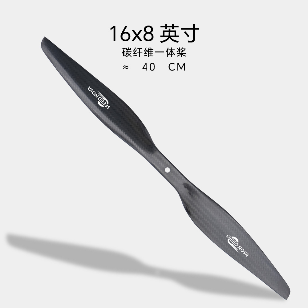 睿翼 16x8 碳纤维一体桨（正反桨）