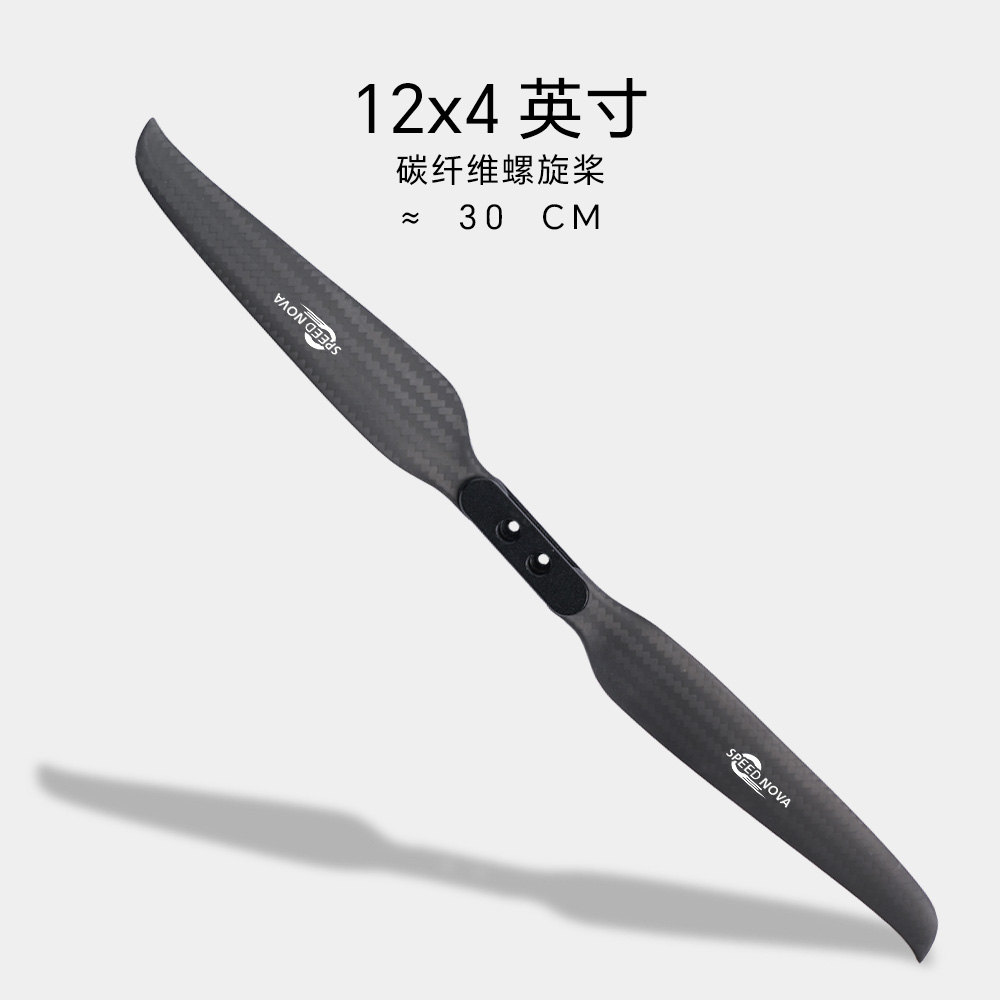 睿翼 12X4 碳纤维分体桨