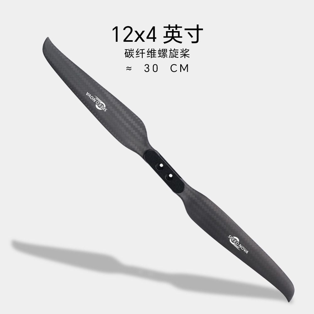 睿翼 12×4 碳纤维分体桨（正反桨）整体外观