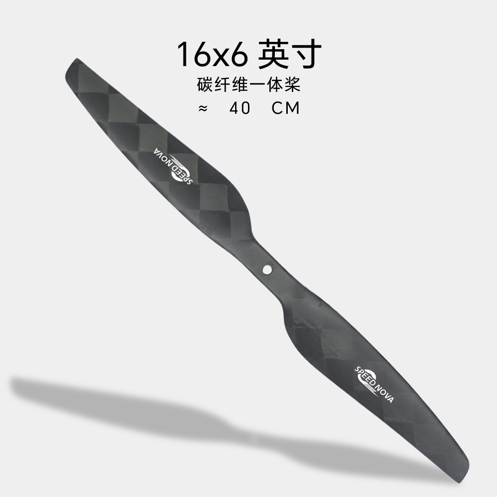 睿翼 16x6 碳纤维一体桨（正反桨）