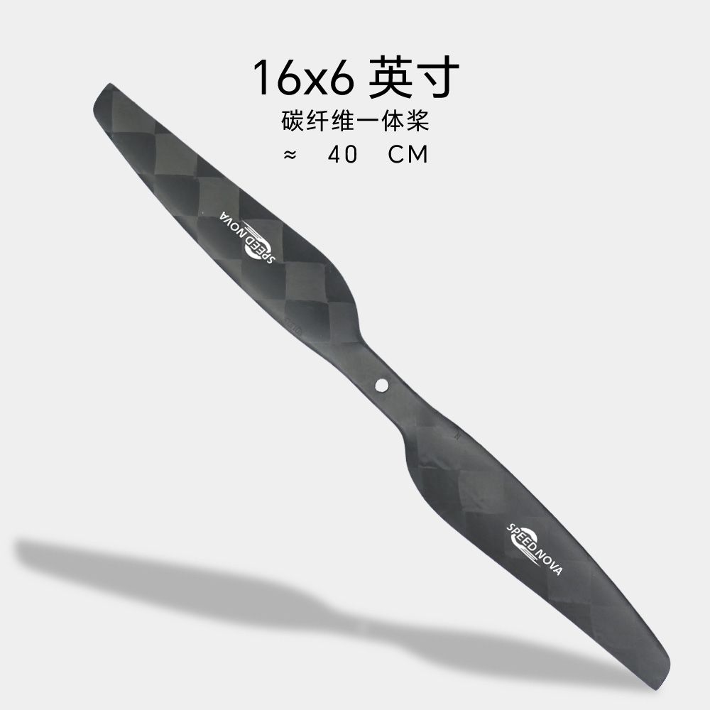 睿翼16×6碳纤维一体桨（正反桨）整体外观