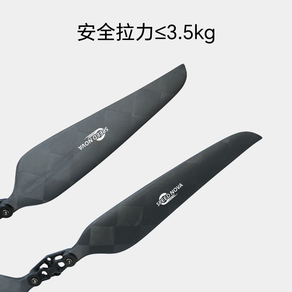 睿翼 17.5×6.5 碳纤维分体桨（正反桨）桨叶纹理与桨毂安装孔特写