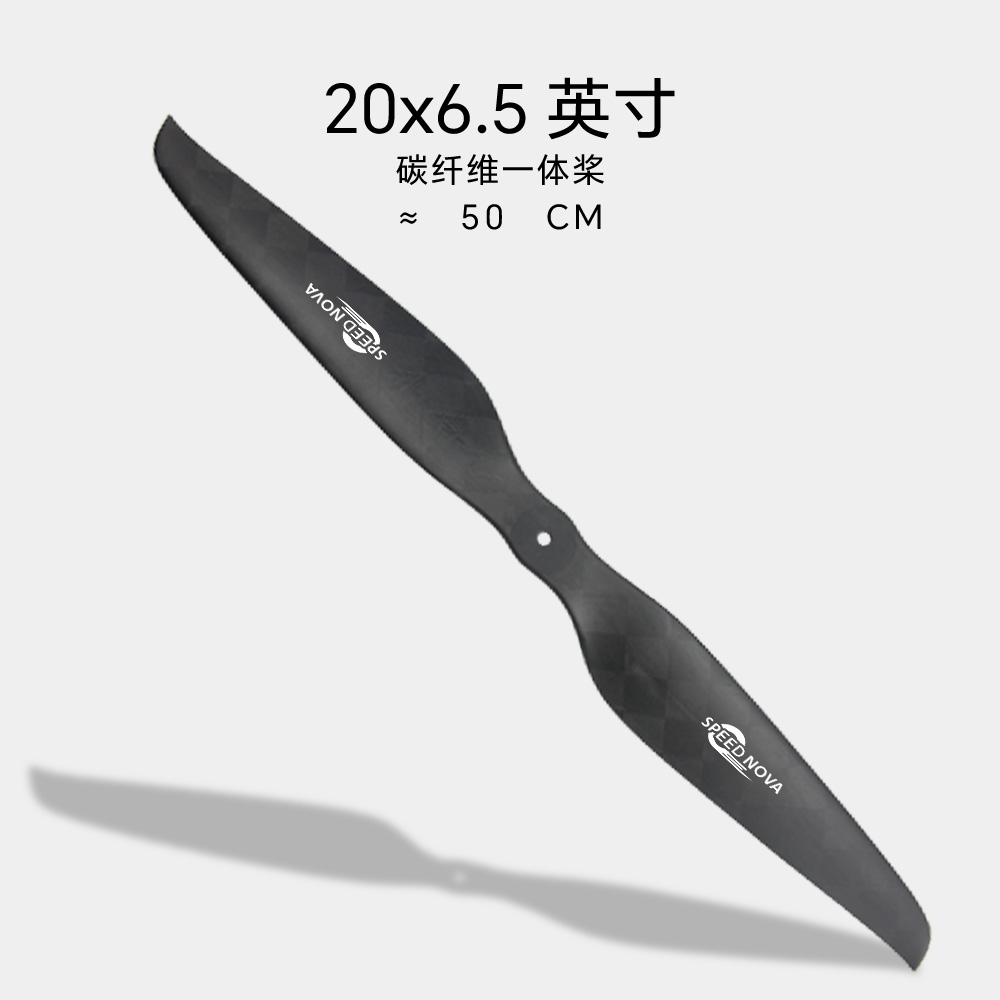 睿翼 20x6.5 碳纤维一体桨（正反桨）