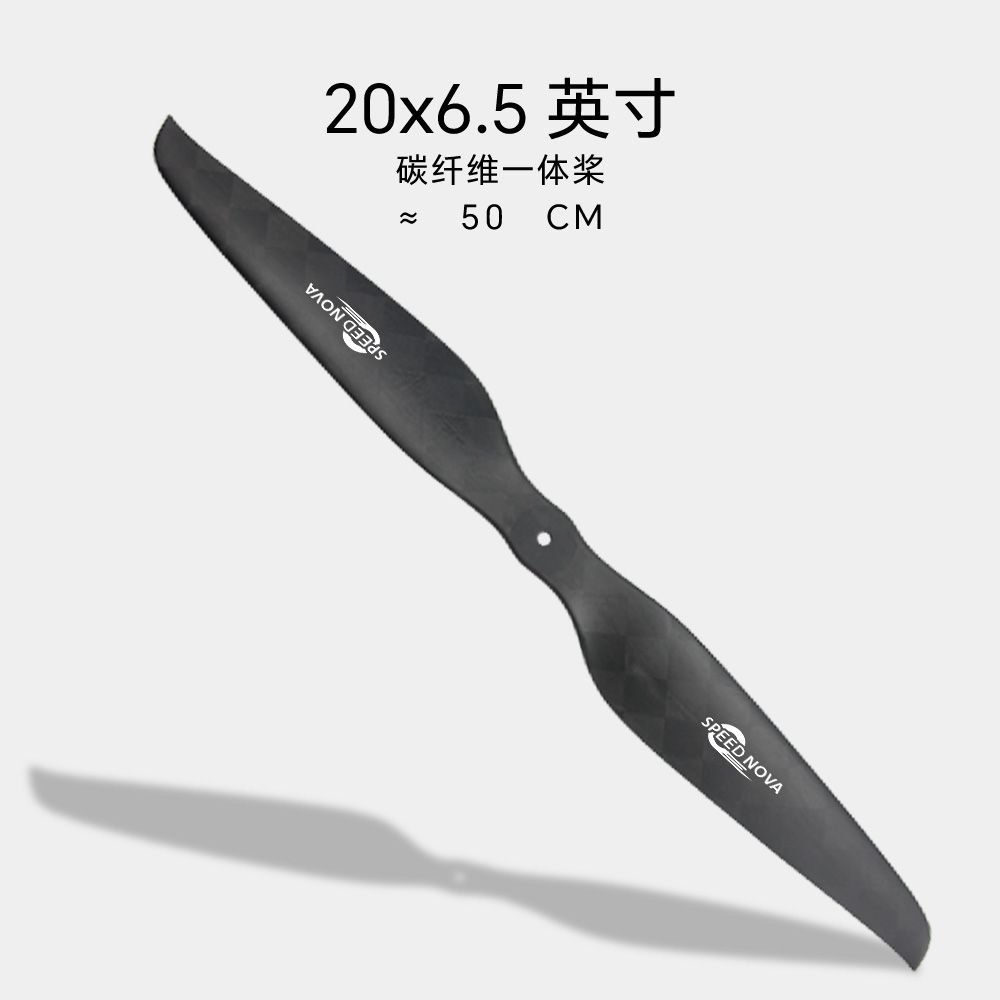 睿翼 20x6.5 碳纤维一体桨（正反桨）