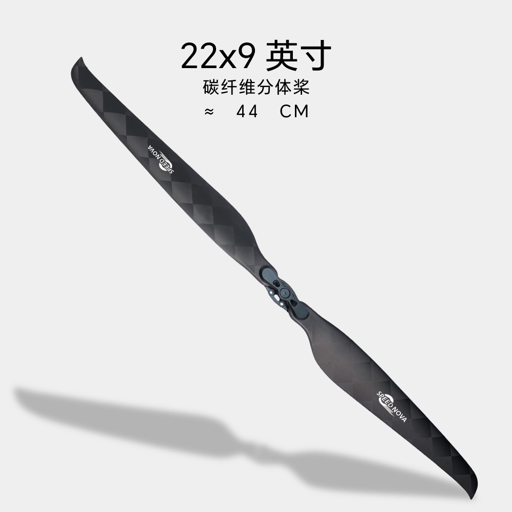 睿翼 22x9 碳纤维折叠桨（正反桨）
