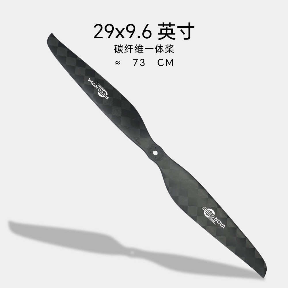 睿翼 29x9.6 碳纤维一体桨（正反桨）