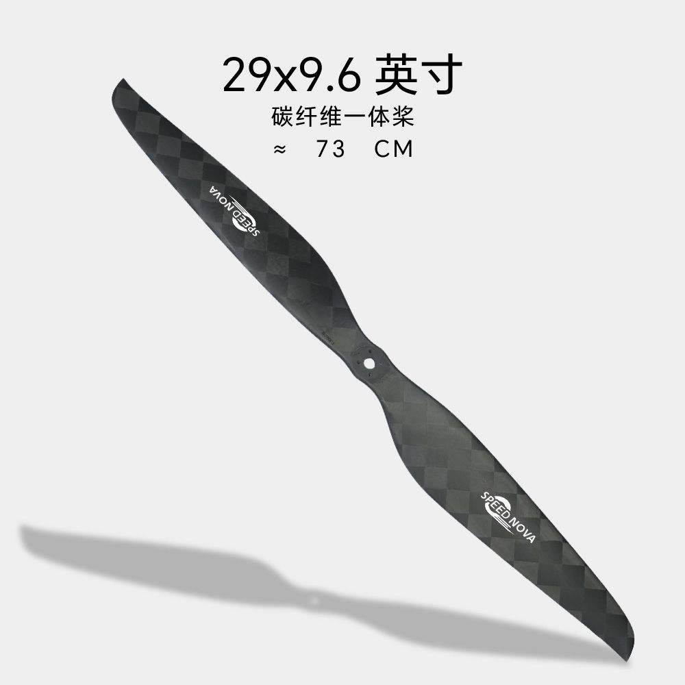 睿翼 29x9.6 碳纤维一体桨（正反桨）