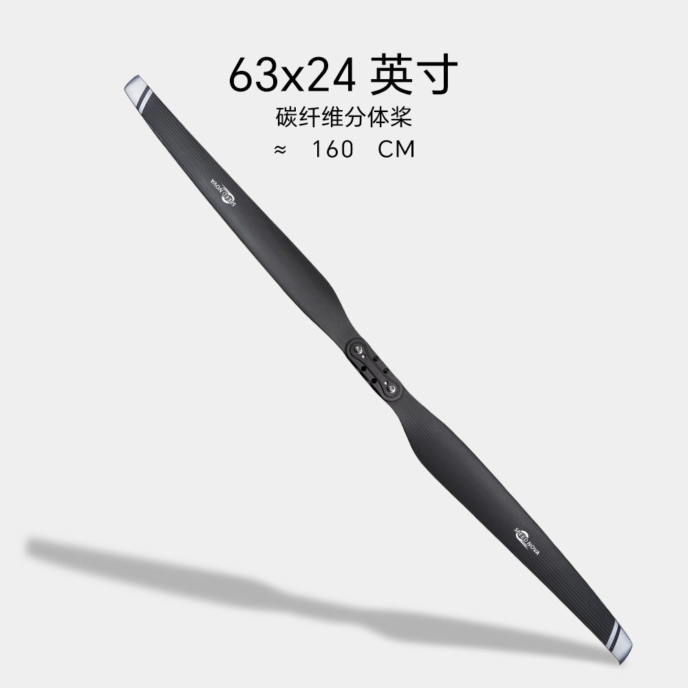 睿翼 63x24 碳纤维分体桨