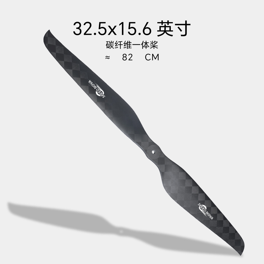 睿翼 32.5x15.6 碳纤维一体桨（正反桨）