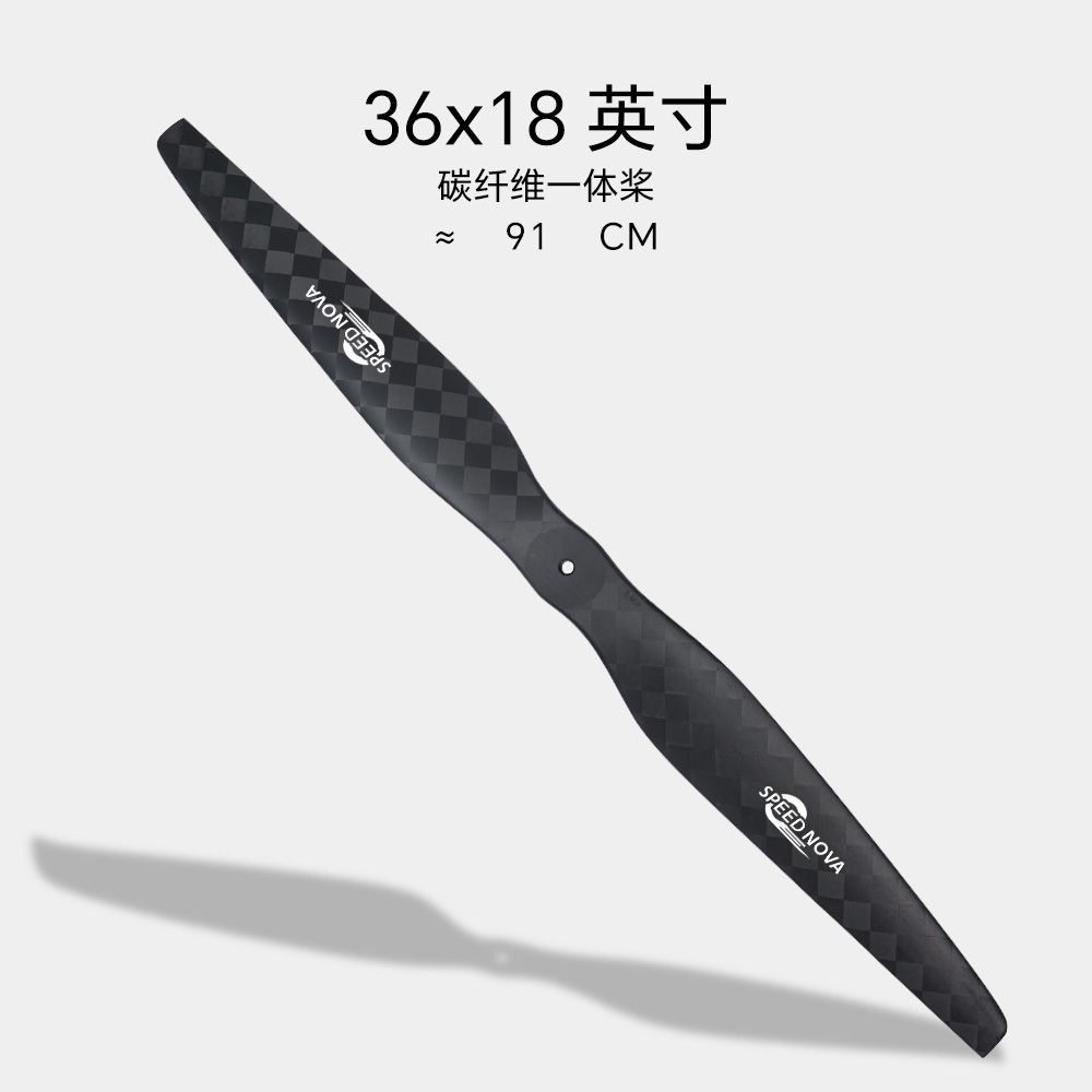 睿翼 36x18 碳纤维一体桨（正反桨）