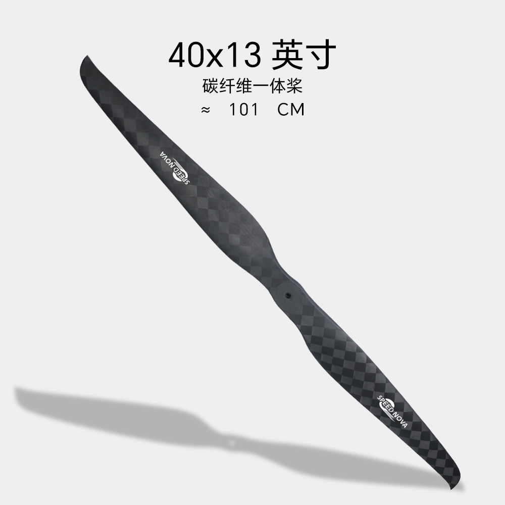 睿翼 40x13 碳纤维一体桨（正反桨）