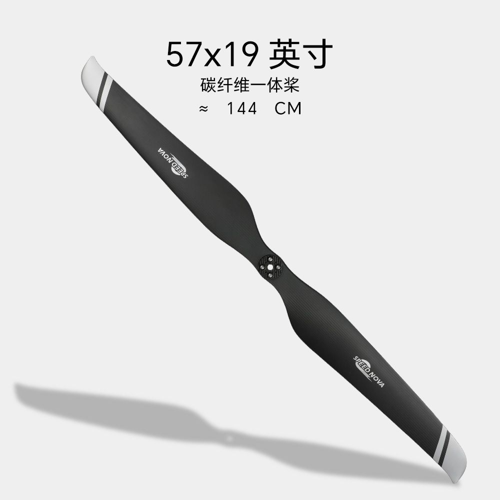 睿翼 57x19 碳纤维一体桨（正反桨）整体外观
