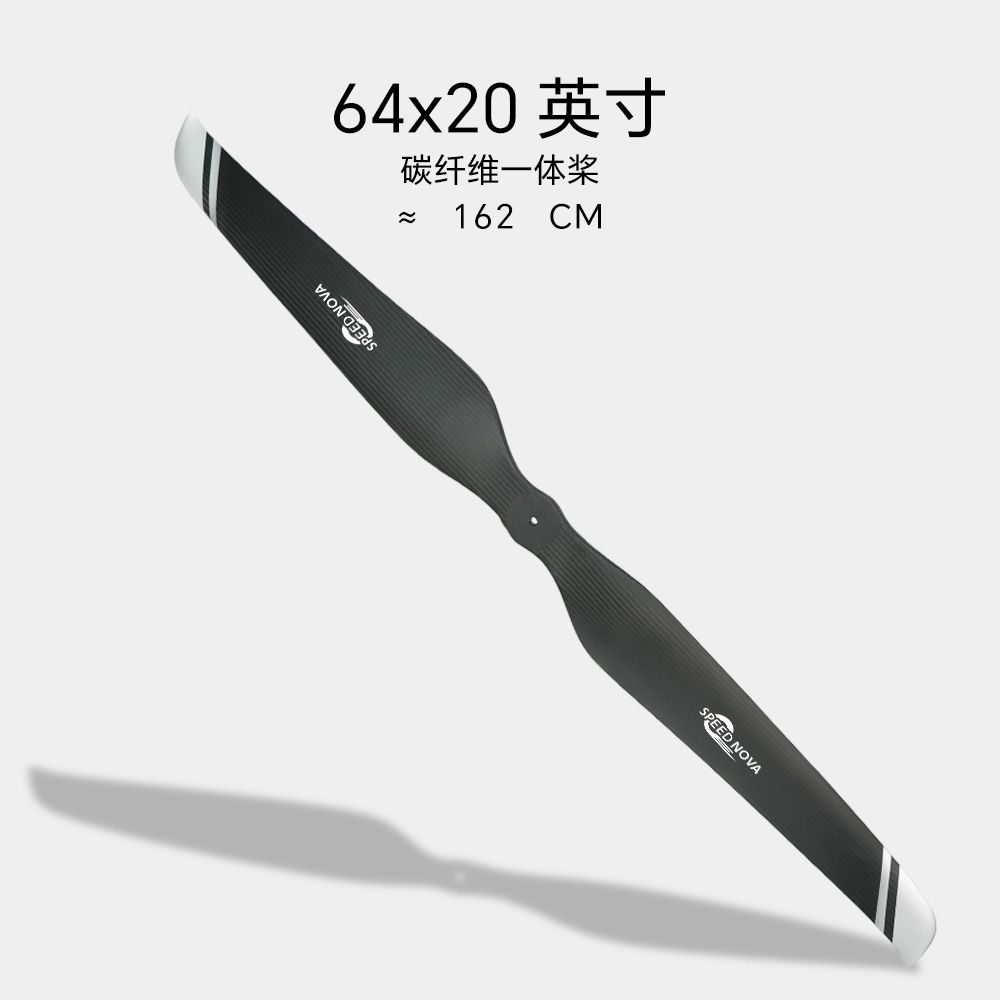 睿翼 64x20 碳纤维一体桨（正反桨）