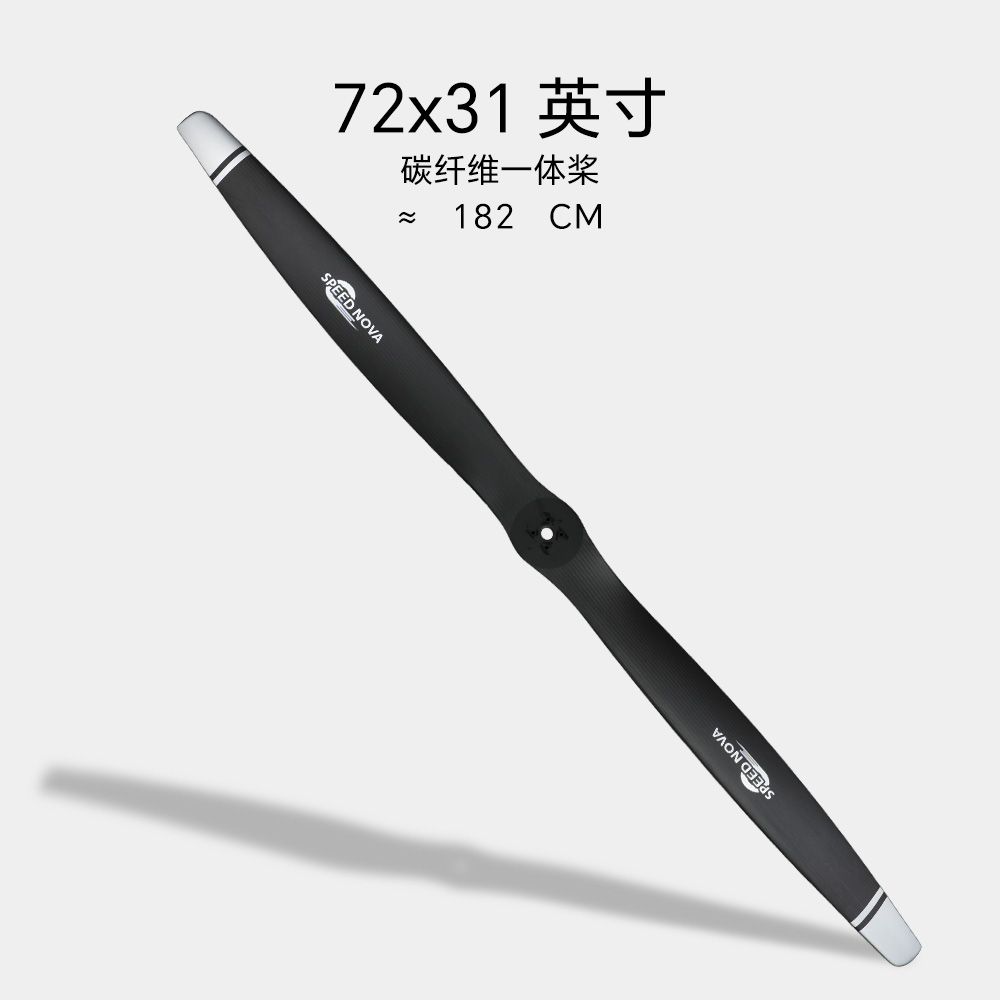睿翼 72x31 碳纤维一体桨（正反桨）