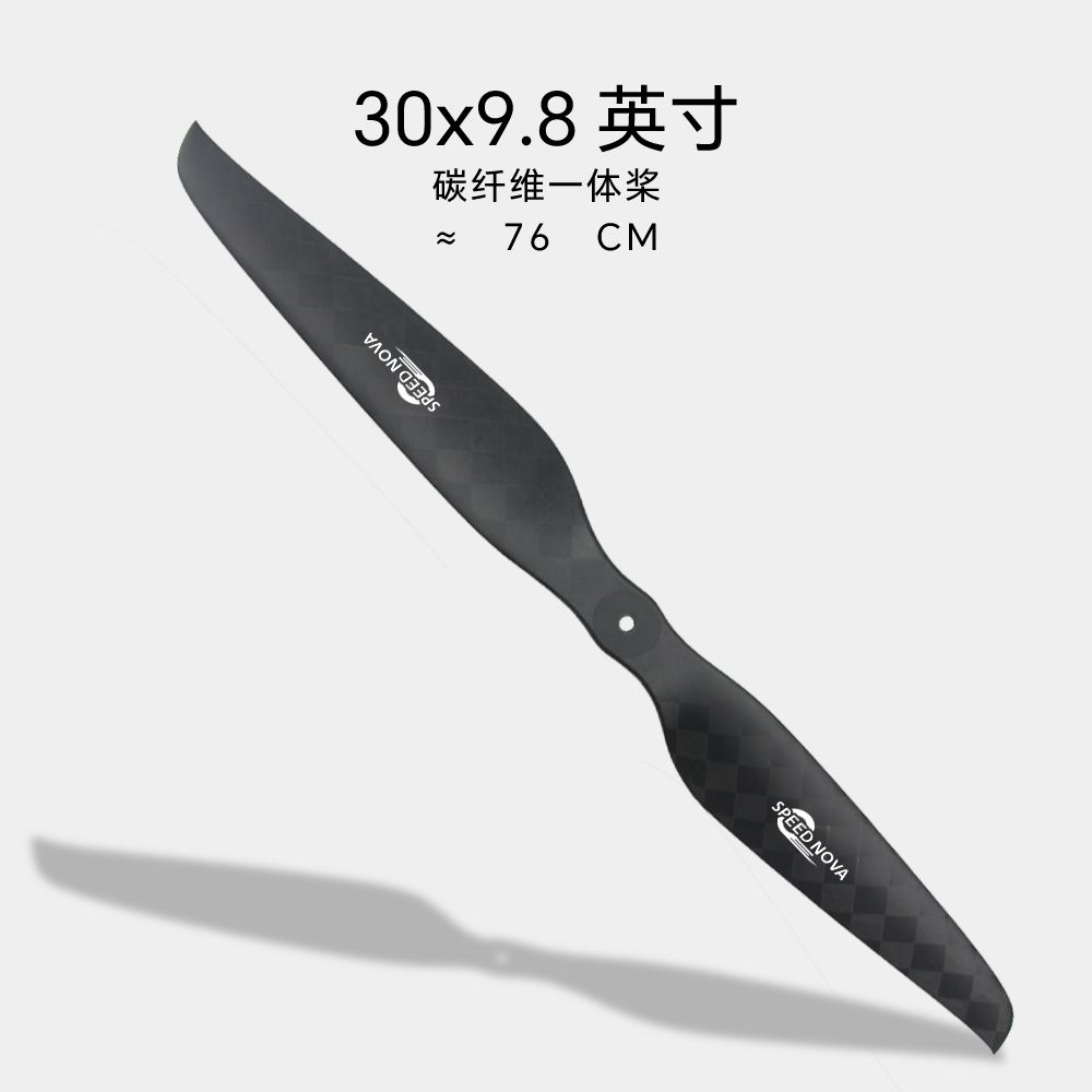 睿翼 30×9.8 碳纤维一体桨（正反桨）整体外观