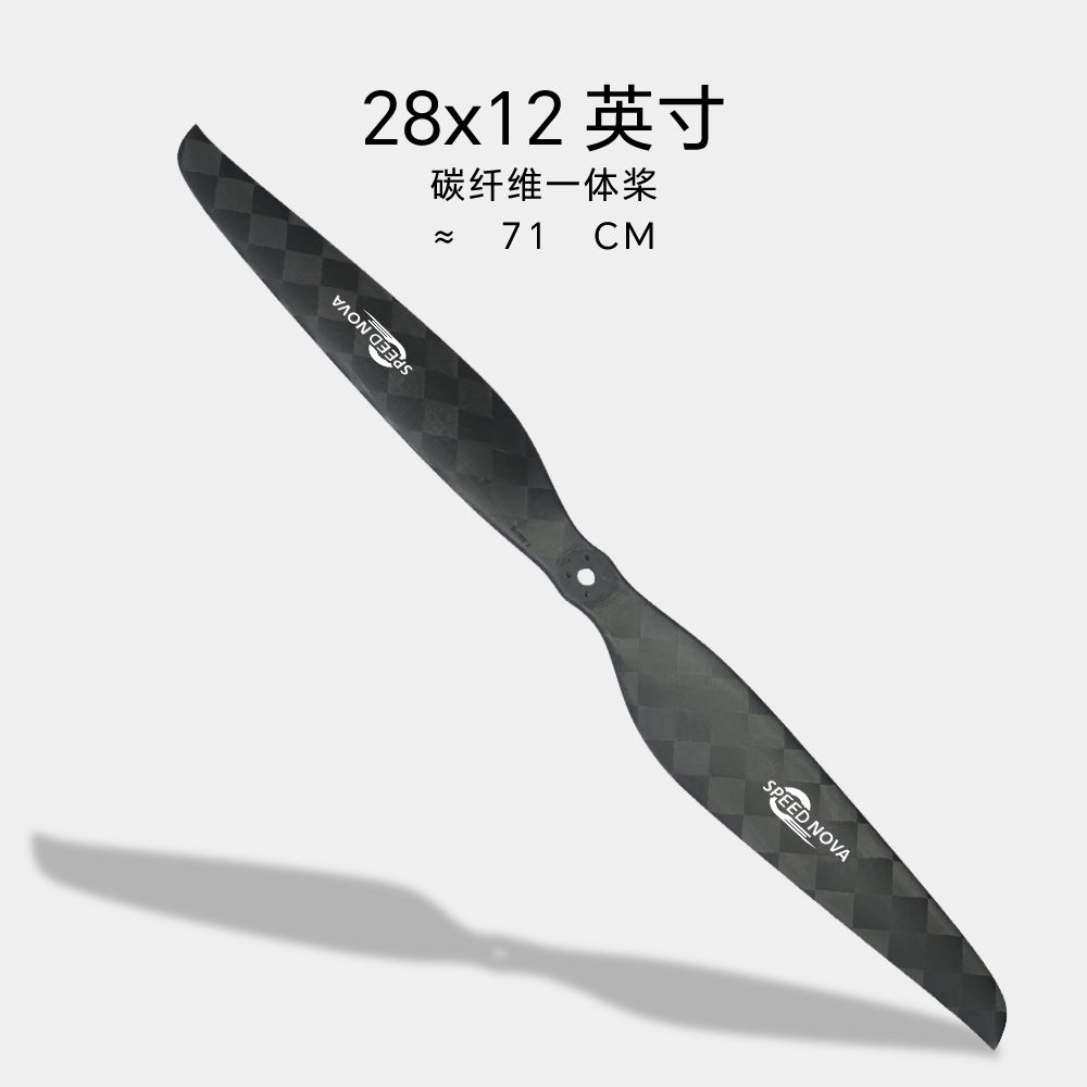 睿翼 28×12 碳纤维一体桨（正反桨）整体外观