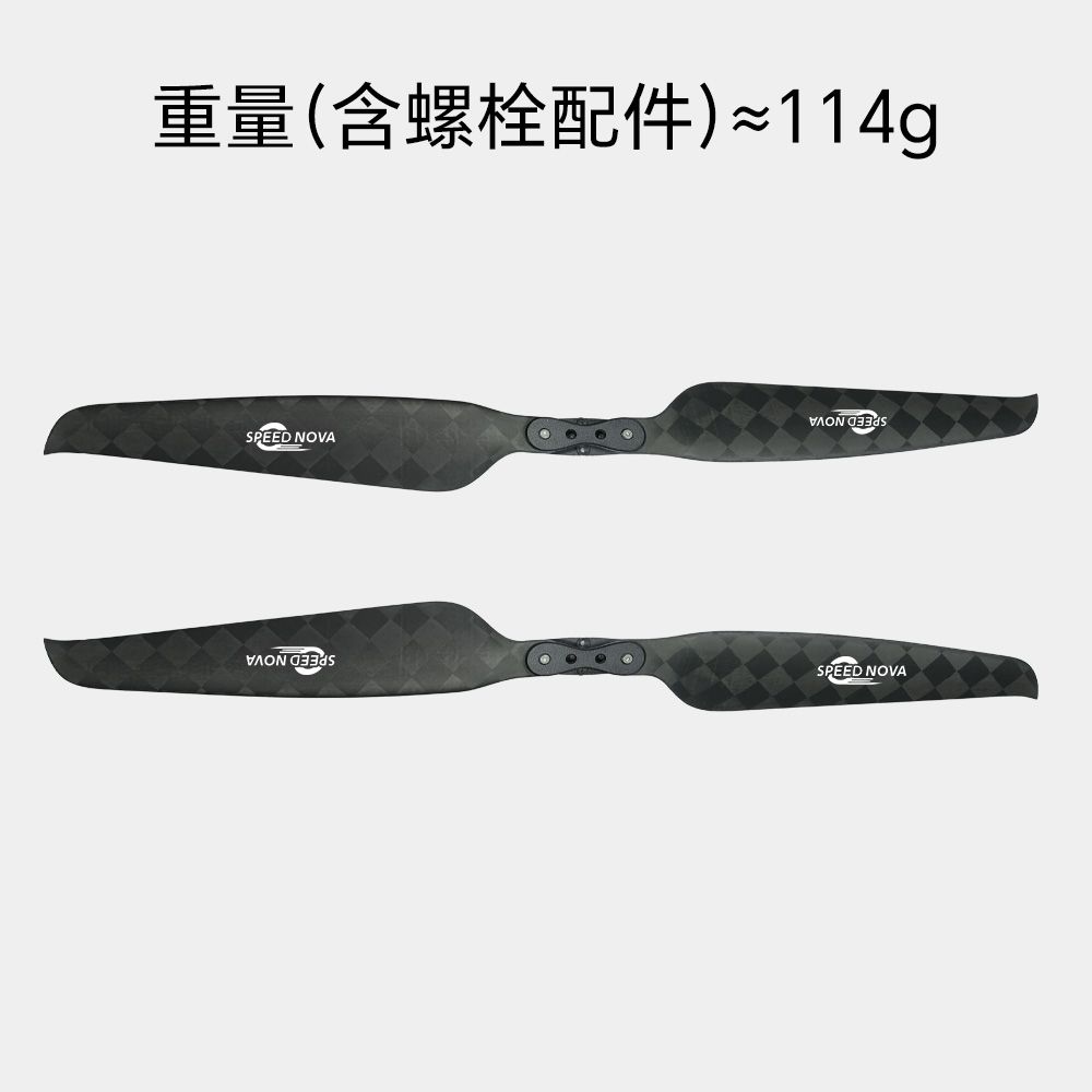 睿翼 28×12 碳纤维分体桨（正反桨）双桨展示与约114克单支重量标注