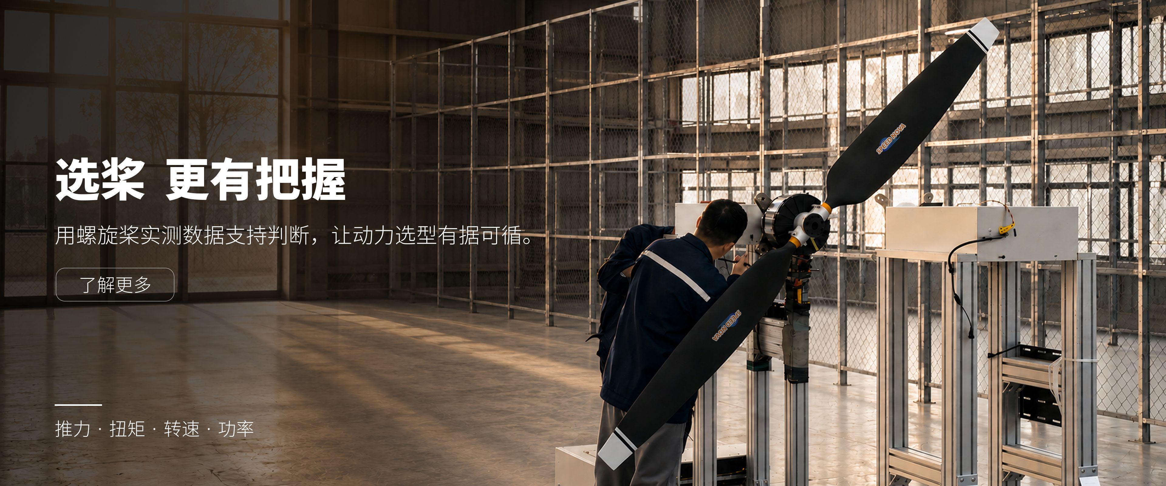睿翼碳纤维螺旋桨助力工业无人机多场景飞行应用