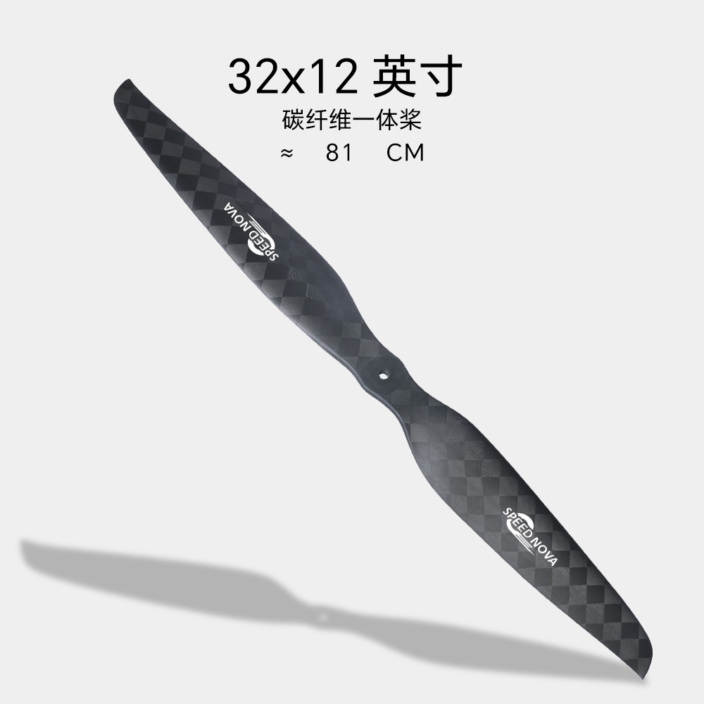 睿翼 32x12 碳纤维多旋翼分体桨